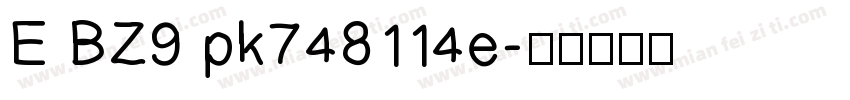 E BZ9 pk748114e字体转换